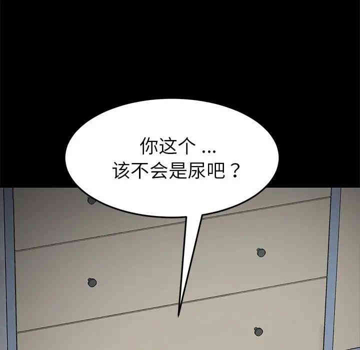 韩国漫画乖乖上钩/危机四伏的家庭生活韩漫_乖乖上钩/危机四伏的家庭生活-第30话在线免费阅读-韩国漫画-第72张图片