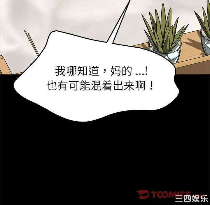 韩国漫画乖乖上钩/危机四伏的家庭生活韩漫_乖乖上钩/危机四伏的家庭生活-第30话在线免费阅读-韩国漫画-第75张图片