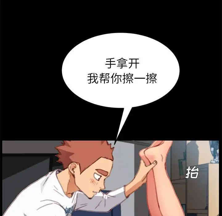 韩国漫画乖乖上钩/危机四伏的家庭生活韩漫_乖乖上钩/危机四伏的家庭生活-第30话在线免费阅读-韩国漫画-第82张图片