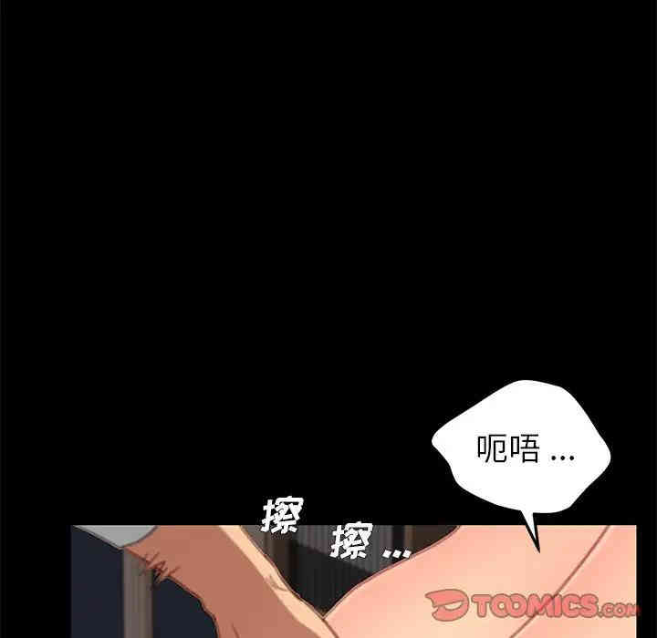 韩国漫画乖乖上钩/危机四伏的家庭生活韩漫_乖乖上钩/危机四伏的家庭生活-第30话在线免费阅读-韩国漫画-第84张图片