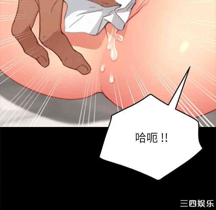 韩国漫画乖乖上钩/危机四伏的家庭生活韩漫_乖乖上钩/危机四伏的家庭生活-第30话在线免费阅读-韩国漫画-第87张图片