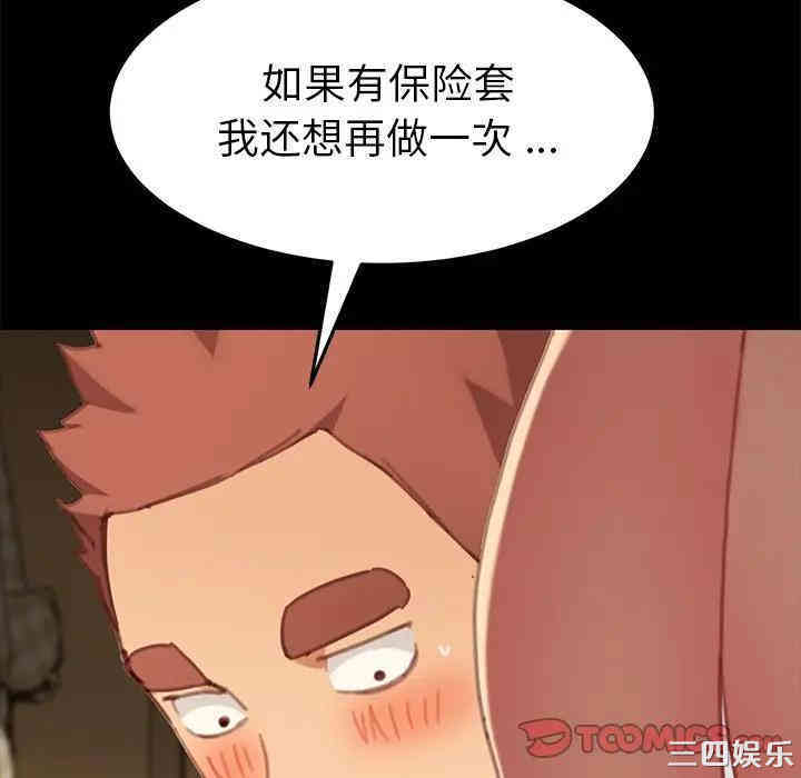 韩国漫画乖乖上钩/危机四伏的家庭生活韩漫_乖乖上钩/危机四伏的家庭生活-第30话在线免费阅读-韩国漫画-第93张图片