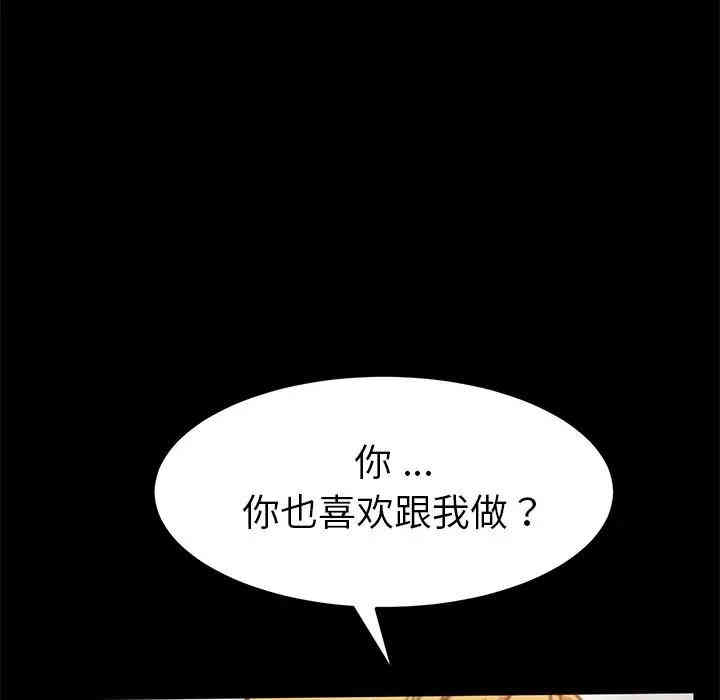 韩国漫画乖乖上钩/危机四伏的家庭生活韩漫_乖乖上钩/危机四伏的家庭生活-第30话在线免费阅读-韩国漫画-第95张图片
