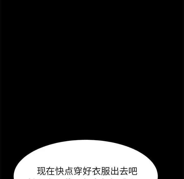 韩国漫画乖乖上钩/危机四伏的家庭生活韩漫_乖乖上钩/危机四伏的家庭生活-第30话在线免费阅读-韩国漫画-第100张图片