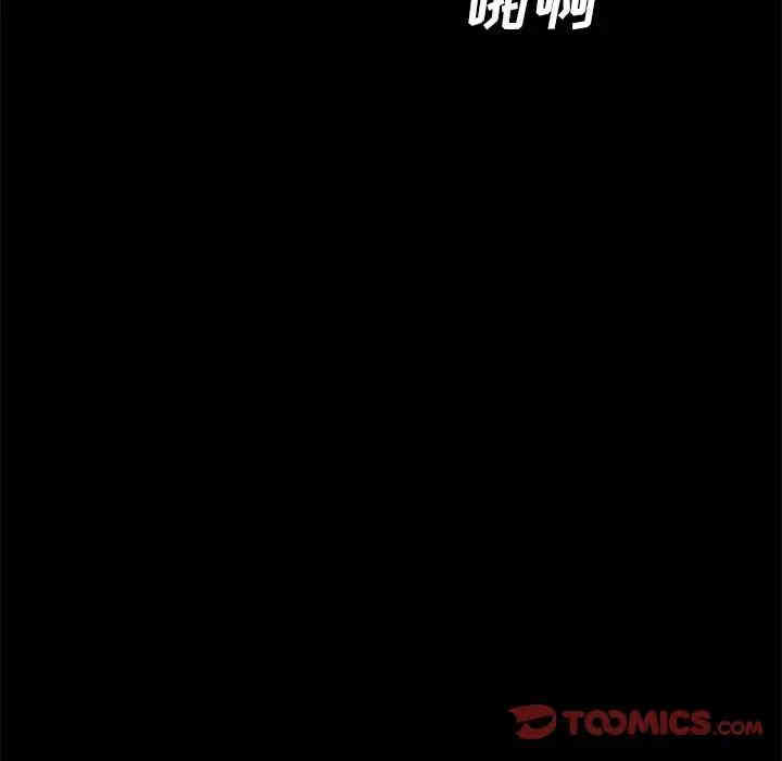 韩国漫画乖乖上钩/危机四伏的家庭生活韩漫_乖乖上钩/危机四伏的家庭生活-第30话在线免费阅读-韩国漫画-第102张图片