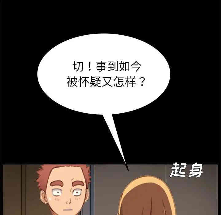 韩国漫画乖乖上钩/危机四伏的家庭生活韩漫_乖乖上钩/危机四伏的家庭生活-第30话在线免费阅读-韩国漫画-第103张图片
