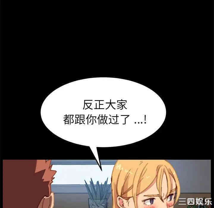 韩国漫画乖乖上钩/危机四伏的家庭生活韩漫_乖乖上钩/危机四伏的家庭生活-第30话在线免费阅读-韩国漫画-第105张图片