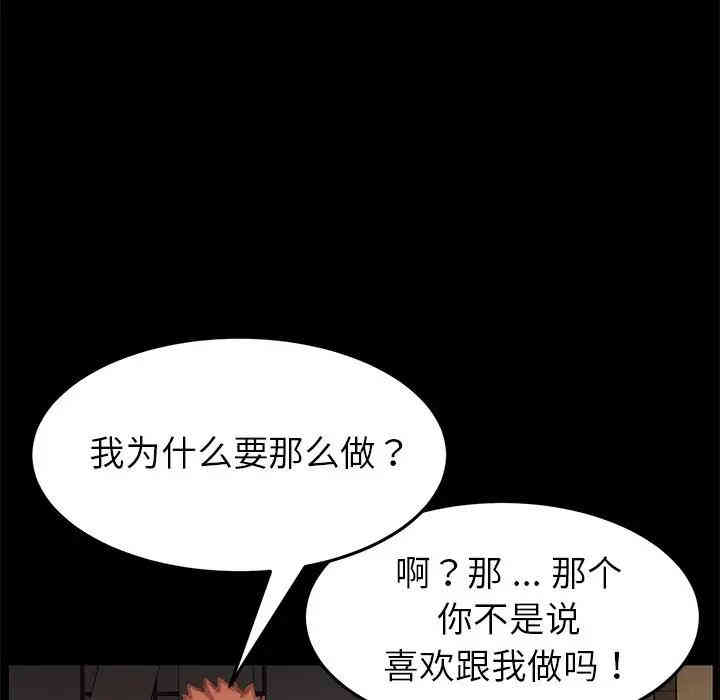 韩国漫画乖乖上钩/危机四伏的家庭生活韩漫_乖乖上钩/危机四伏的家庭生活-第30话在线免费阅读-韩国漫画-第114张图片