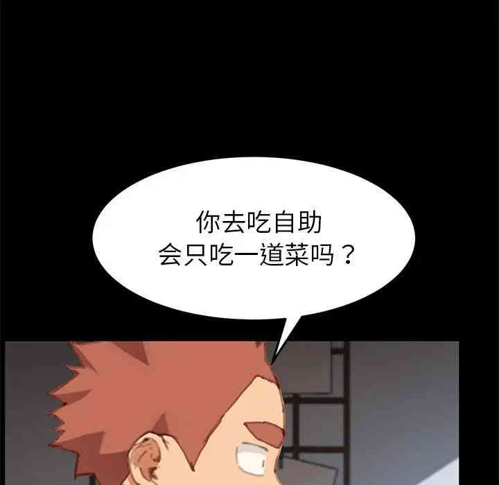 韩国漫画乖乖上钩/危机四伏的家庭生活韩漫_乖乖上钩/危机四伏的家庭生活-第30话在线免费阅读-韩国漫画-第116张图片