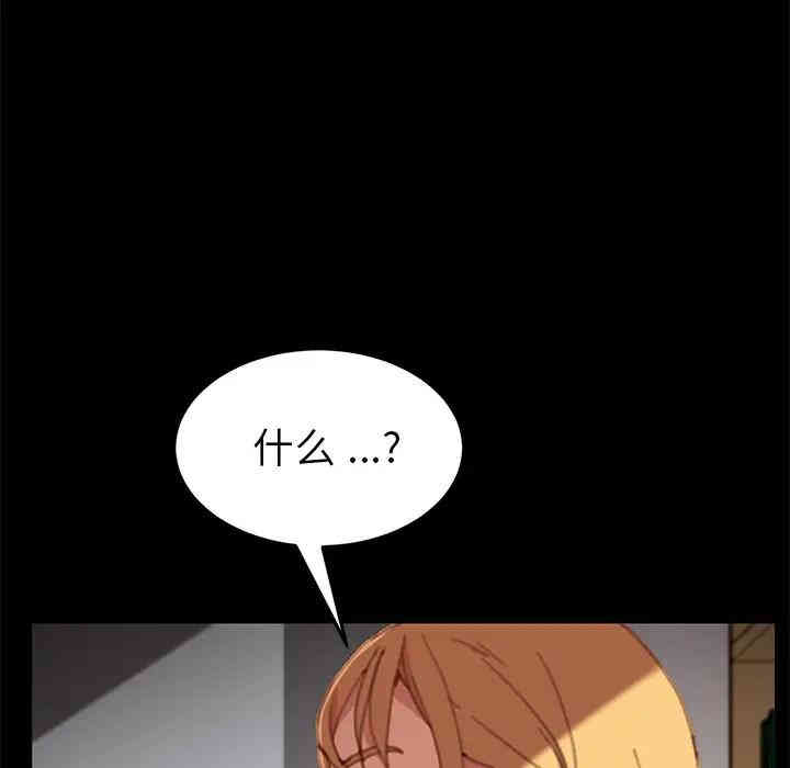 韩国漫画乖乖上钩/危机四伏的家庭生活韩漫_乖乖上钩/危机四伏的家庭生活-第30话在线免费阅读-韩国漫画-第118张图片