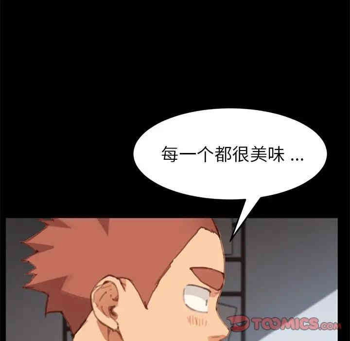 韩国漫画乖乖上钩/危机四伏的家庭生活韩漫_乖乖上钩/危机四伏的家庭生活-第30话在线免费阅读-韩国漫画-第120张图片