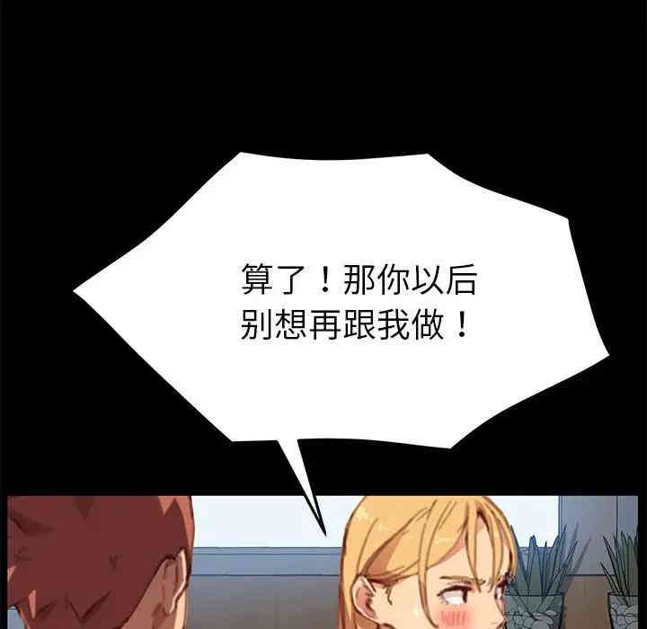 韩国漫画乖乖上钩/危机四伏的家庭生活韩漫_乖乖上钩/危机四伏的家庭生活-第30话在线免费阅读-韩国漫画-第122张图片