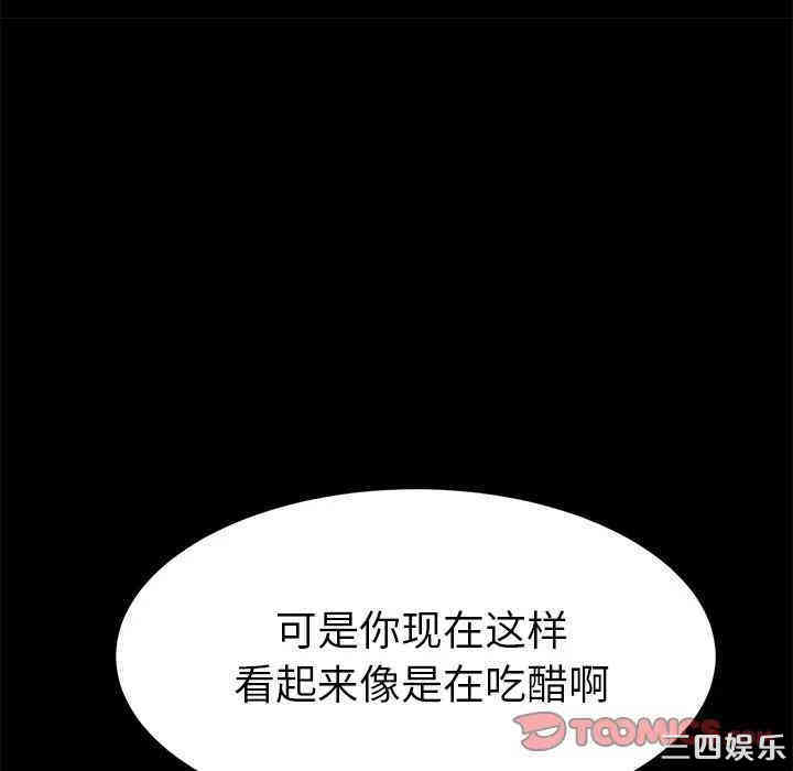 韩国漫画乖乖上钩/危机四伏的家庭生活韩漫_乖乖上钩/危机四伏的家庭生活-第30话在线免费阅读-韩国漫画-第129张图片