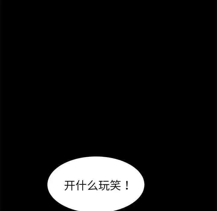 韩国漫画乖乖上钩/危机四伏的家庭生活韩漫_乖乖上钩/危机四伏的家庭生活-第30话在线免费阅读-韩国漫画-第131张图片