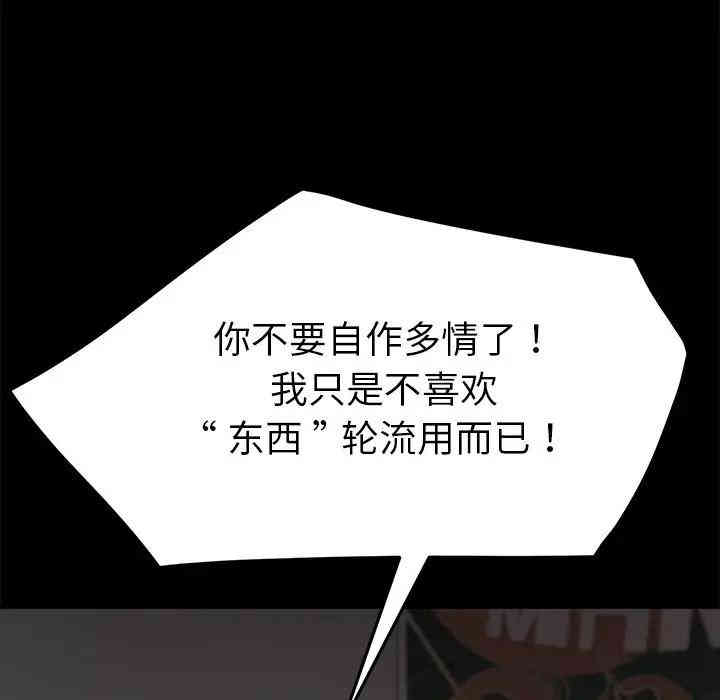 韩国漫画乖乖上钩/危机四伏的家庭生活韩漫_乖乖上钩/危机四伏的家庭生活-第30话在线免费阅读-韩国漫画-第134张图片