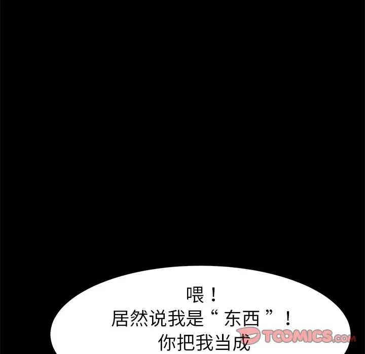 韩国漫画乖乖上钩/危机四伏的家庭生活韩漫_乖乖上钩/危机四伏的家庭生活-第30话在线免费阅读-韩国漫画-第138张图片