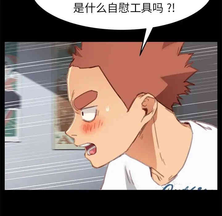 韩国漫画乖乖上钩/危机四伏的家庭生活韩漫_乖乖上钩/危机四伏的家庭生活-第30话在线免费阅读-韩国漫画-第139张图片