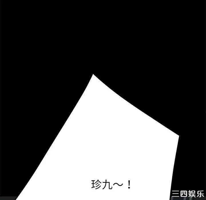 韩国漫画乖乖上钩/危机四伏的家庭生活韩漫_乖乖上钩/危机四伏的家庭生活-第30话在线免费阅读-韩国漫画-第141张图片