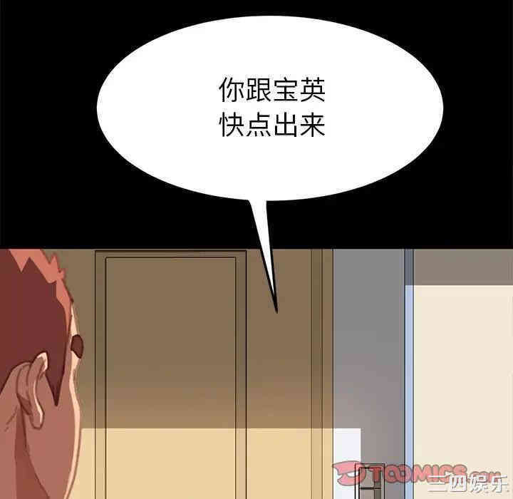 韩国漫画乖乖上钩/危机四伏的家庭生活韩漫_乖乖上钩/危机四伏的家庭生活-第30话在线免费阅读-韩国漫画-第147张图片