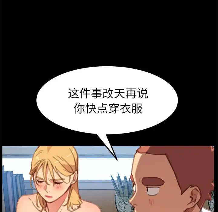 韩国漫画乖乖上钩/危机四伏的家庭生活韩漫_乖乖上钩/危机四伏的家庭生活-第30话在线免费阅读-韩国漫画-第149张图片