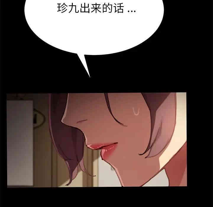 韩国漫画乖乖上钩/危机四伏的家庭生活韩漫_乖乖上钩/危机四伏的家庭生活-第30话在线免费阅读-韩国漫画-第160张图片