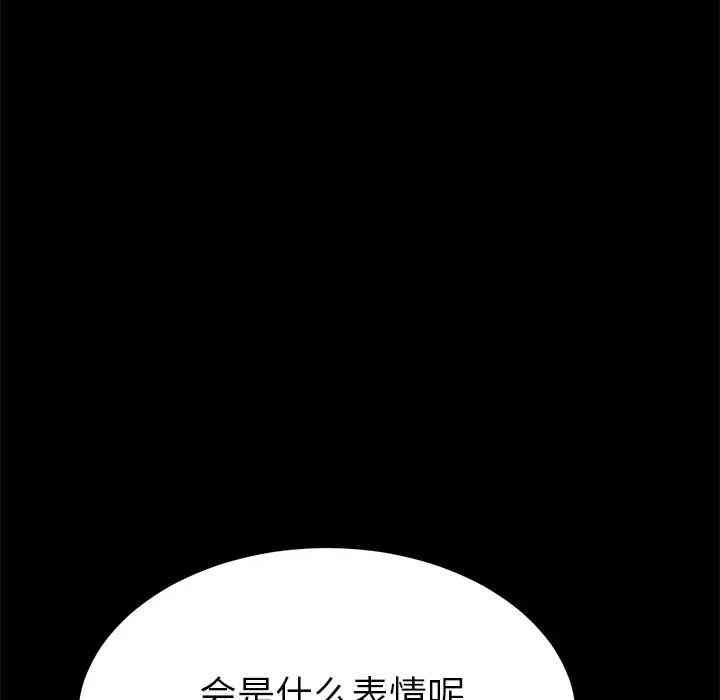韩国漫画乖乖上钩/危机四伏的家庭生活韩漫_乖乖上钩/危机四伏的家庭生活-第30话在线免费阅读-韩国漫画-第162张图片