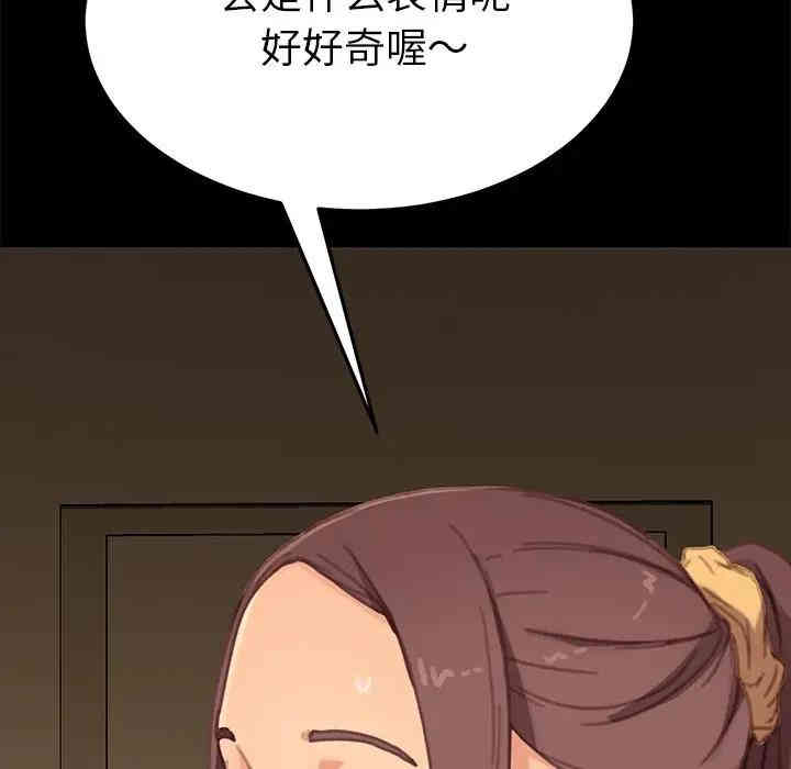 韩国漫画乖乖上钩/危机四伏的家庭生活韩漫_乖乖上钩/危机四伏的家庭生活-第30话在线免费阅读-韩国漫画-第163张图片