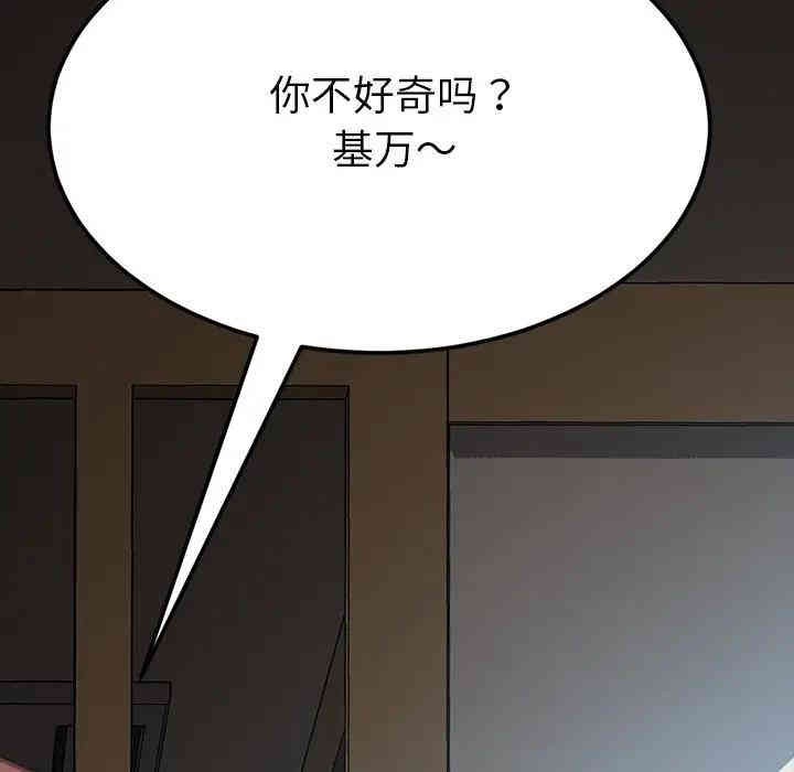 韩国漫画乖乖上钩/危机四伏的家庭生活韩漫_乖乖上钩/危机四伏的家庭生活-第30话在线免费阅读-韩国漫画-第167张图片