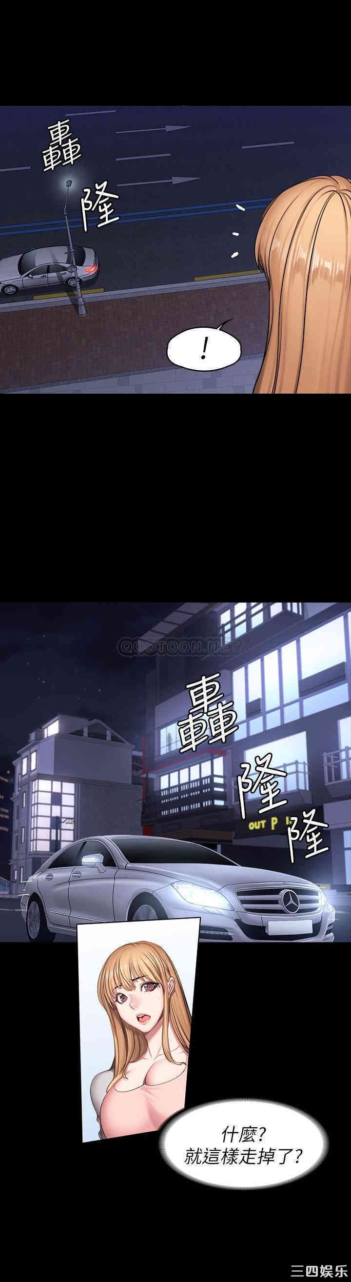 韩国漫画韩漫_健身教练-第57话在线免费阅读-韩国漫画-第3张图片