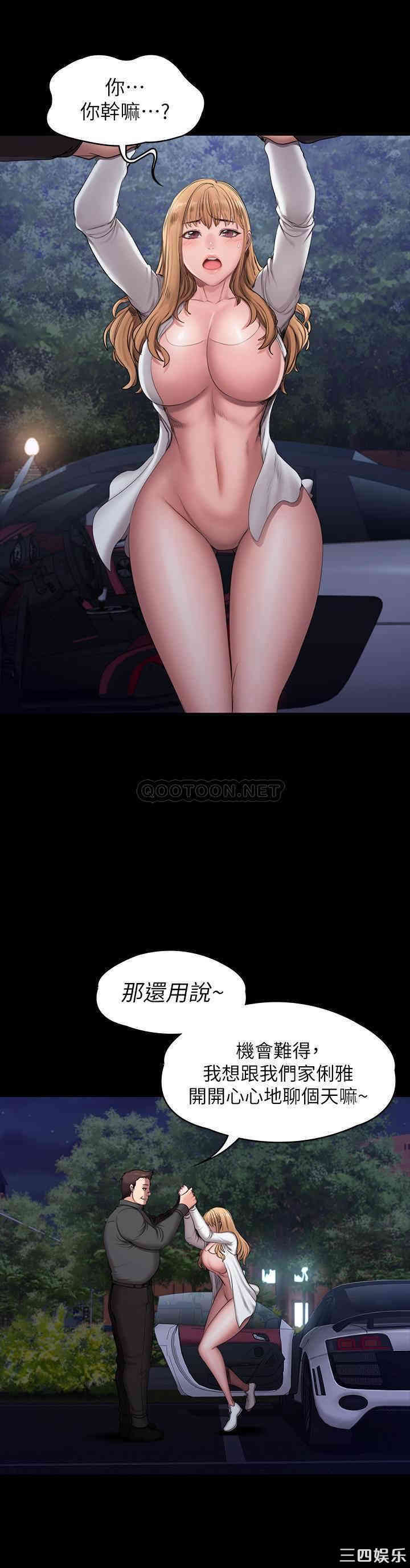 韩国漫画韩漫_健身教练-第57话在线免费阅读-韩国漫画-第11张图片