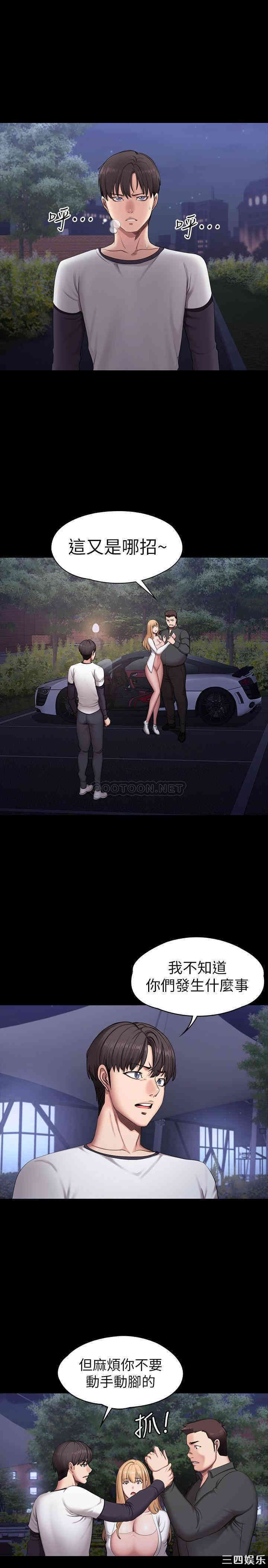 韩国漫画韩漫_健身教练-第57话在线免费阅读-韩国漫画-第20张图片