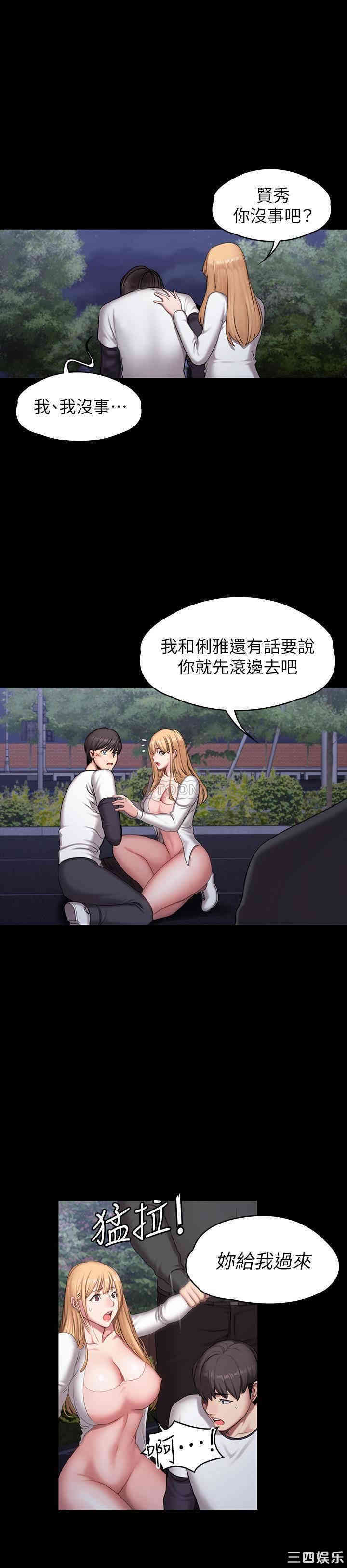 韩国漫画韩漫_健身教练-第57话在线免费阅读-韩国漫画-第24张图片