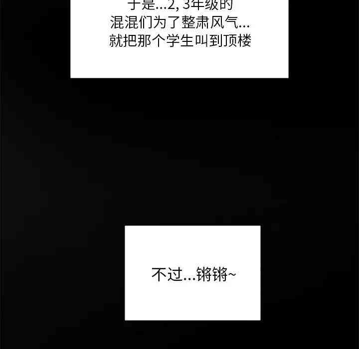 韩国漫画难缠小恶女/恶女勾勾缠韩漫_难缠小恶女/恶女勾勾缠-第15话在线免费阅读-韩国漫画-第20张图片