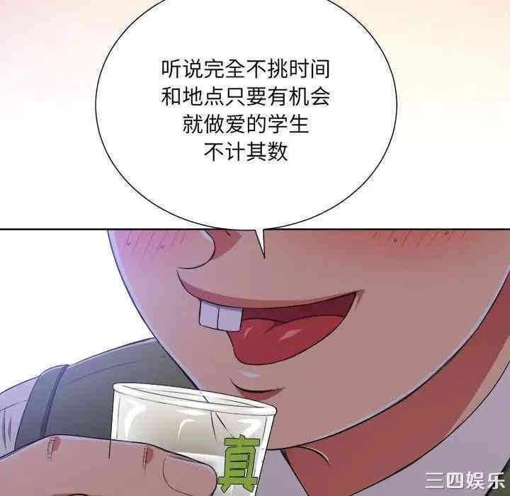 韩国漫画难缠小恶女/恶女勾勾缠韩漫_难缠小恶女/恶女勾勾缠-第15话在线免费阅读-韩国漫画-第33张图片