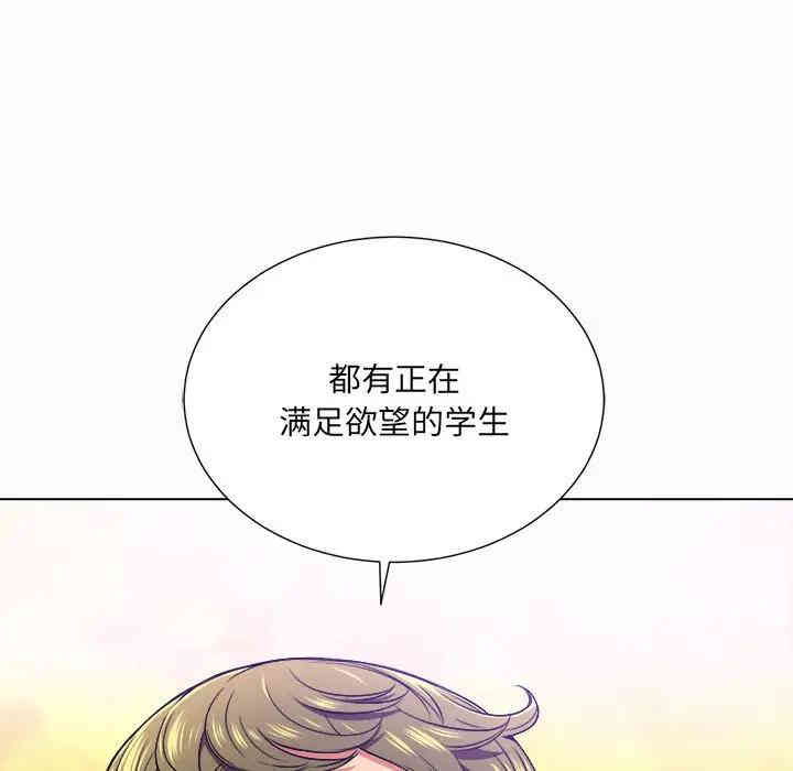 韩国漫画难缠小恶女/恶女勾勾缠韩漫_难缠小恶女/恶女勾勾缠-第15话在线免费阅读-韩国漫画-第42张图片