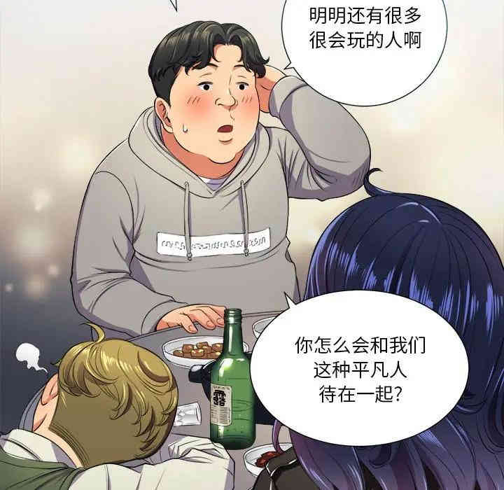 韩国漫画难缠小恶女/恶女勾勾缠韩漫_难缠小恶女/恶女勾勾缠-第15话在线免费阅读-韩国漫画-第55张图片