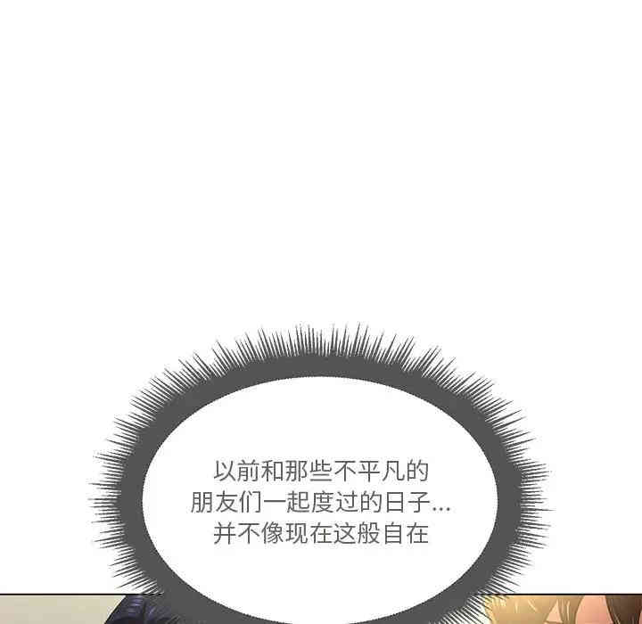 韩国漫画难缠小恶女/恶女勾勾缠韩漫_难缠小恶女/恶女勾勾缠-第15话在线免费阅读-韩国漫画-第83张图片