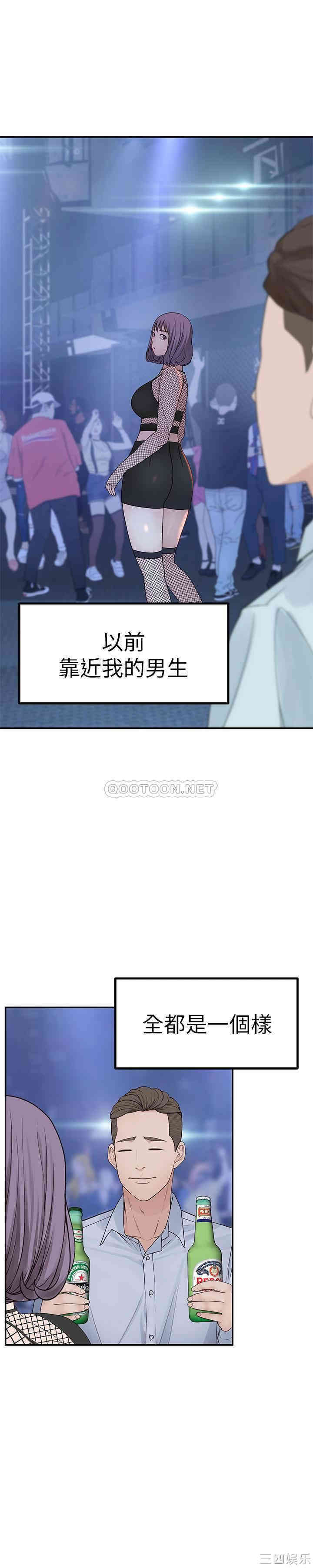 韩国漫画我们的特殊关系韩漫_我们的特殊关系-第17话在线免费阅读-韩国漫画-第30张图片