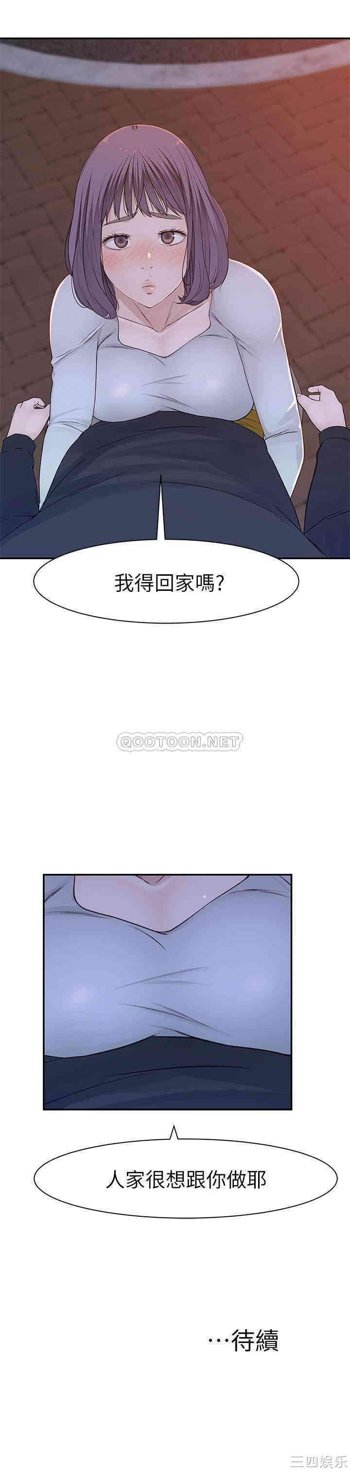 韩国漫画我们的特殊关系韩漫_我们的特殊关系-第17话在线免费阅读-韩国漫画-第38张图片