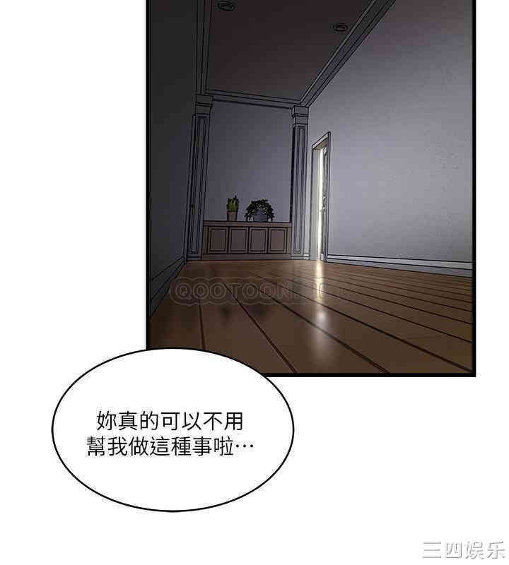 韩国漫画下女,初希韩漫_下女,初希-第85话在线免费阅读-韩国漫画-第12张图片