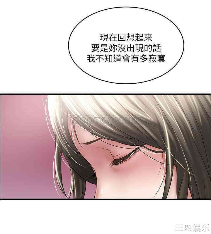 韩国漫画下女,初希韩漫_下女,初希-第85话在线免费阅读-韩国漫画-第14张图片