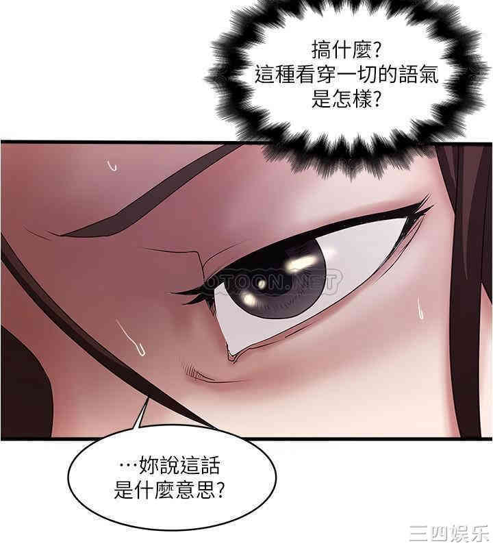 韩国漫画下女,初希韩漫_下女,初希-第85话在线免费阅读-韩国漫画-第18张图片