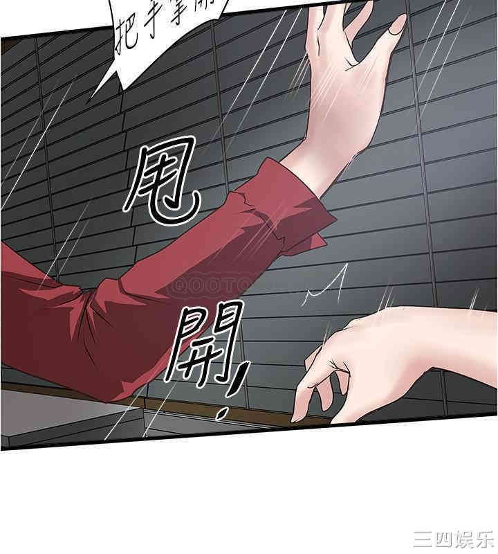 韩国漫画下女,初希韩漫_下女,初希-第85话在线免费阅读-韩国漫画-第20张图片