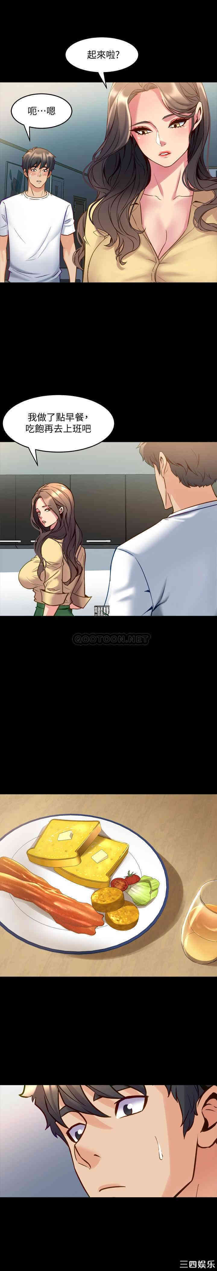 韩国漫画与前妻同居韩漫_与前妻同居-第48话在线免费阅读-韩国漫画-第3张图片