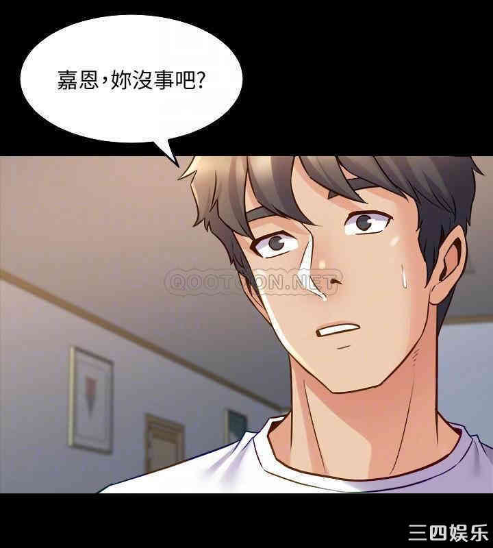 韩国漫画与前妻同居韩漫_与前妻同居-第48话在线免费阅读-韩国漫画-第4张图片