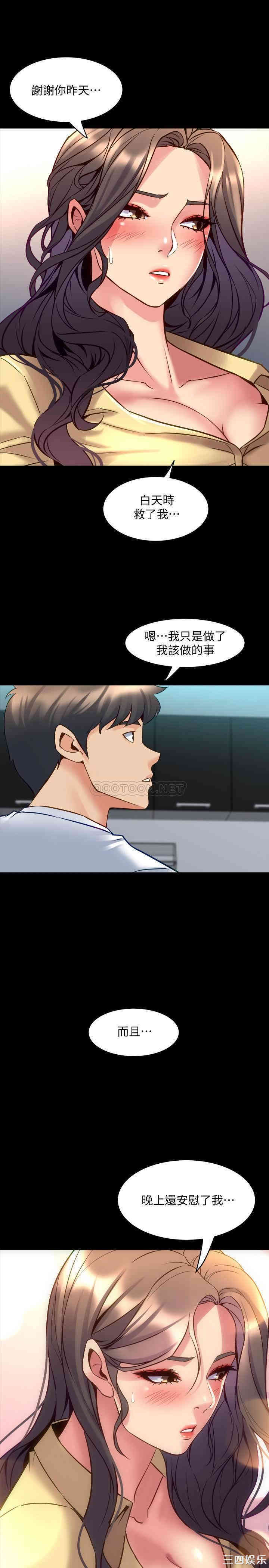 韩国漫画与前妻同居韩漫_与前妻同居-第48话在线免费阅读-韩国漫画-第6张图片