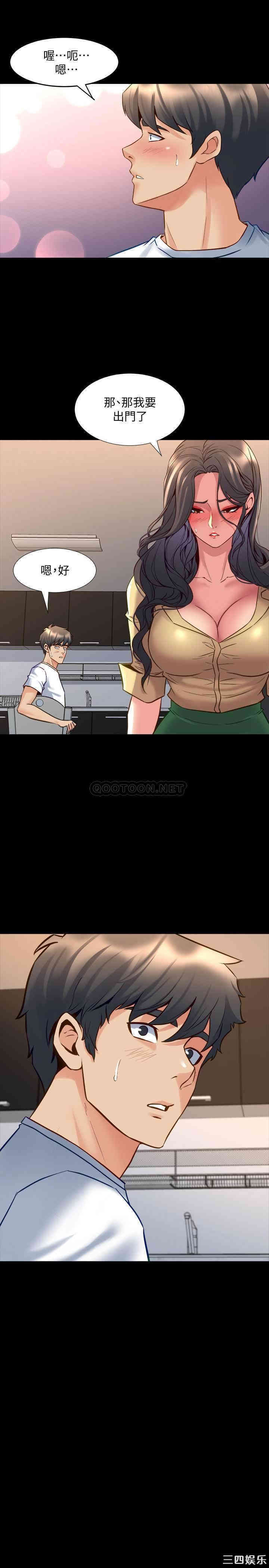 韩国漫画与前妻同居韩漫_与前妻同居-第48话在线免费阅读-韩国漫画-第8张图片