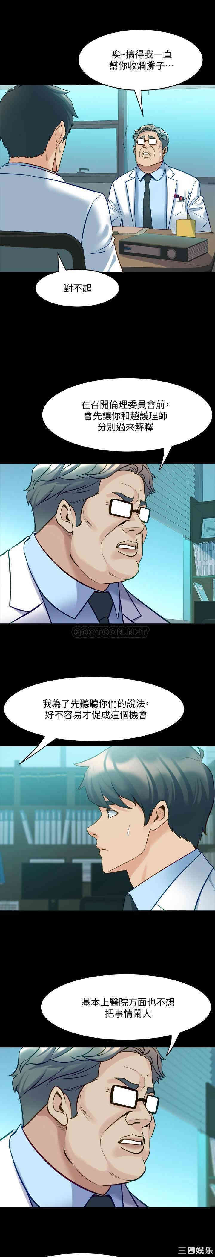 韩国漫画与前妻同居韩漫_与前妻同居-第48话在线免费阅读-韩国漫画-第14张图片