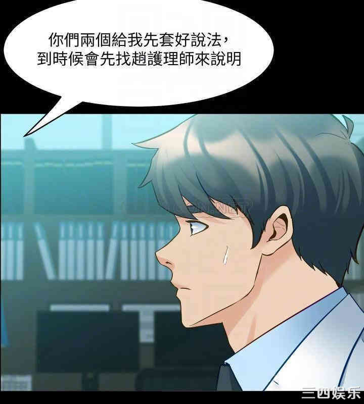 韩国漫画与前妻同居韩漫_与前妻同居-第48话在线免费阅读-韩国漫画-第15张图片