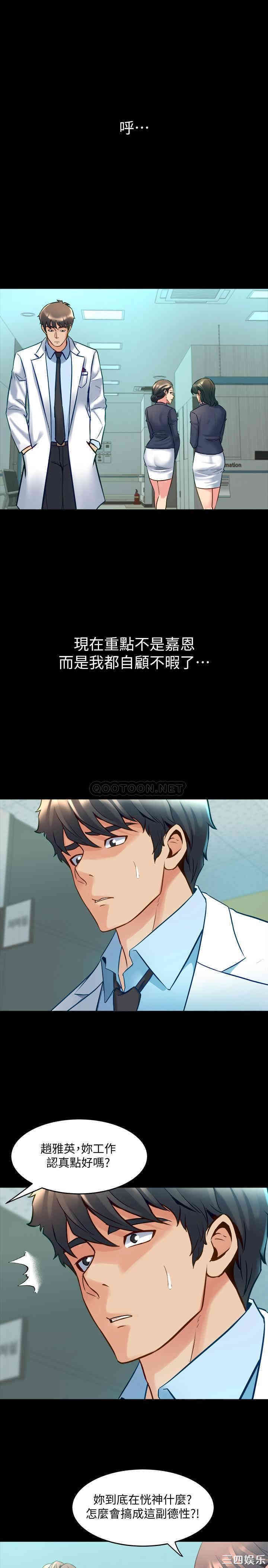 韩国漫画与前妻同居韩漫_与前妻同居-第48话在线免费阅读-韩国漫画-第16张图片